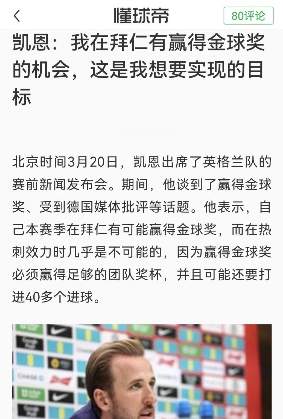 凯恩赛事官方发布关键助攻新规，皇家马德里引发争议！