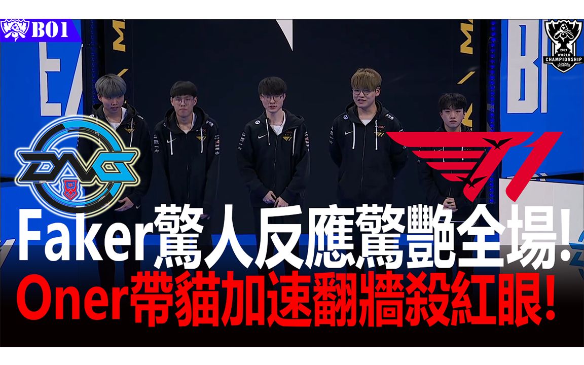 关于Faker新星官方发布新规表现惊艳，老鹰未来可期！的信息